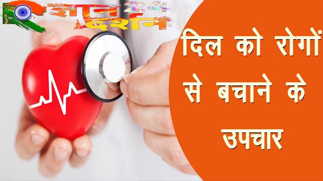 heart attack treatment in hospital hindi
