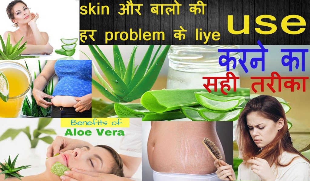 aloe vera benefits for skin