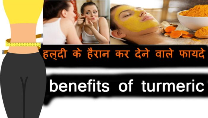 amazing-benefits-of-turmeric