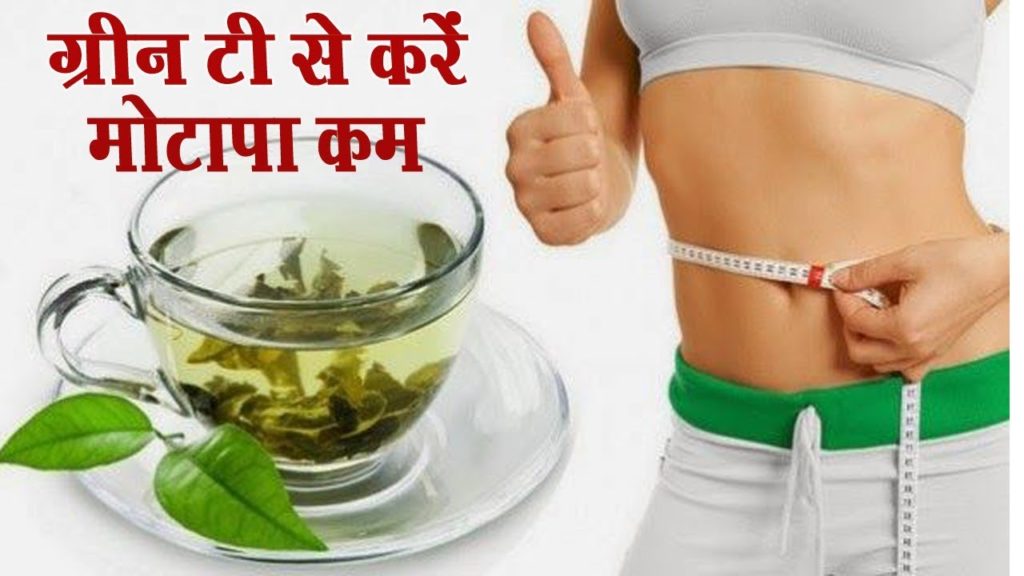 tips-for weight-loss-in-hindi