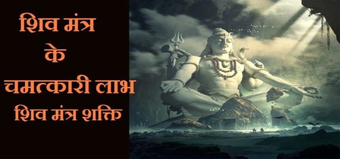 Shiv-chalisa-shiv mantra