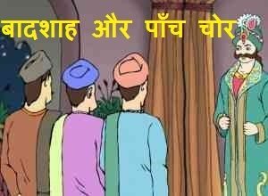 hindi-moral-stories