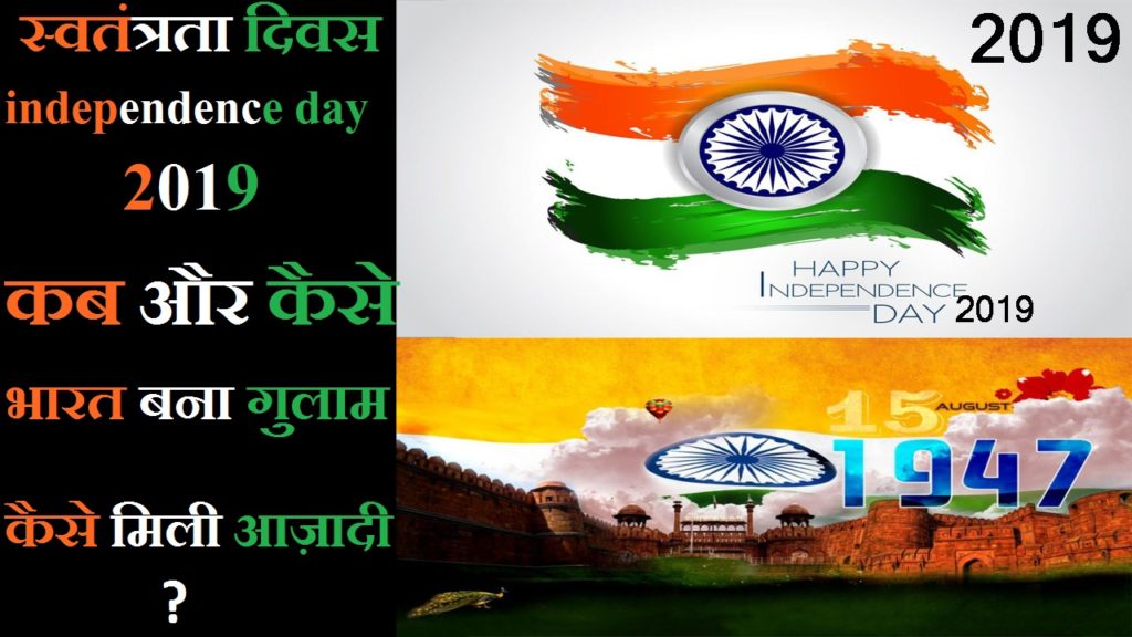 independence-day-india
