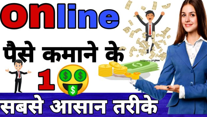 Online-paise