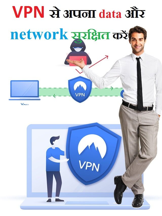 VPN-kya-hai