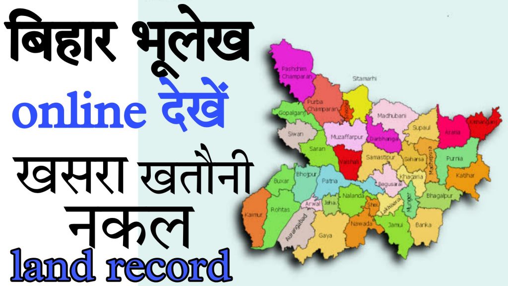 Bhulekh Bihar | Apnakhata Bihar Land Record Portal जमीन की सारी जानकारी 