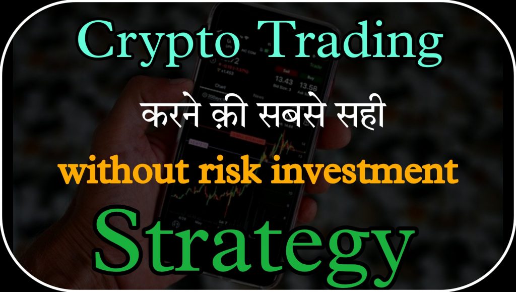 Crypto-trading-strategy