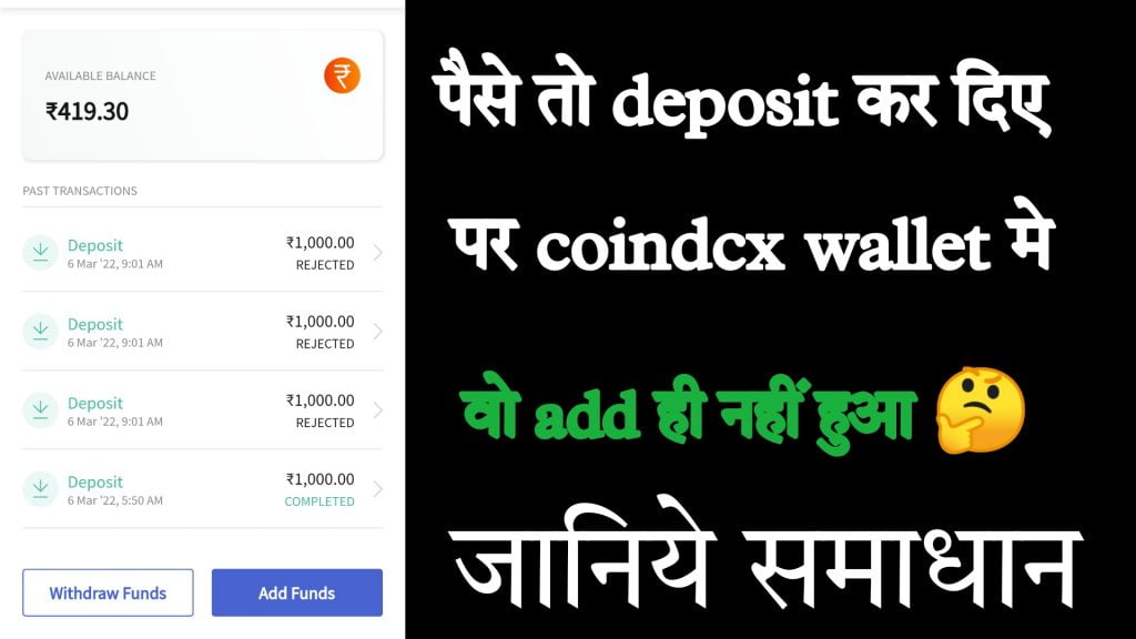 Coindcx-wallet-fund-not-receive-problem