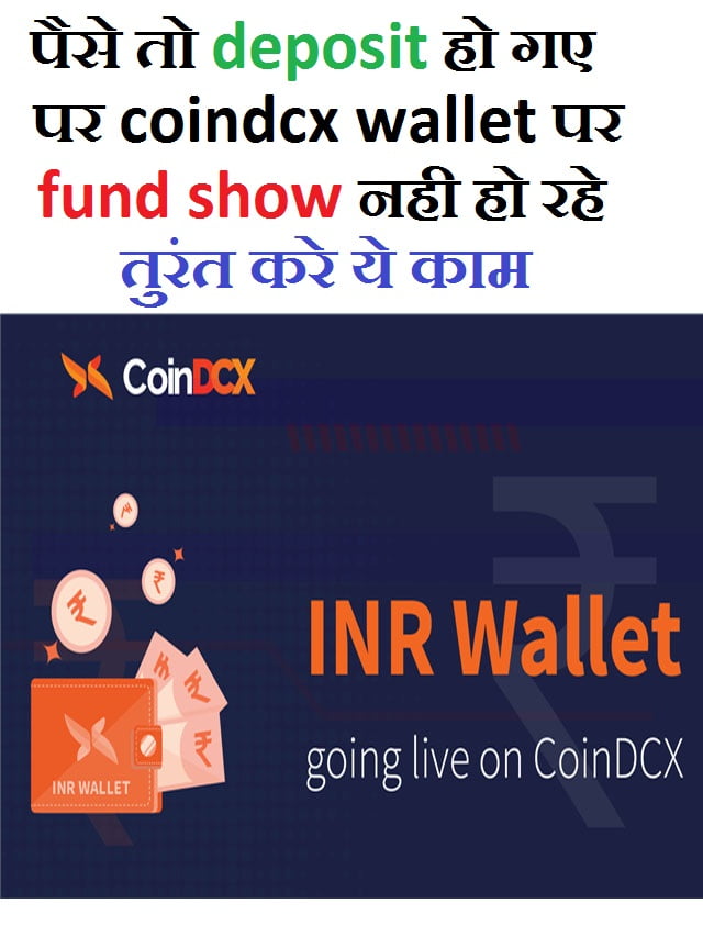 coindcx-wallet-fund-not-receive-problem-solve