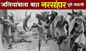 jallianwala-bagh-history
