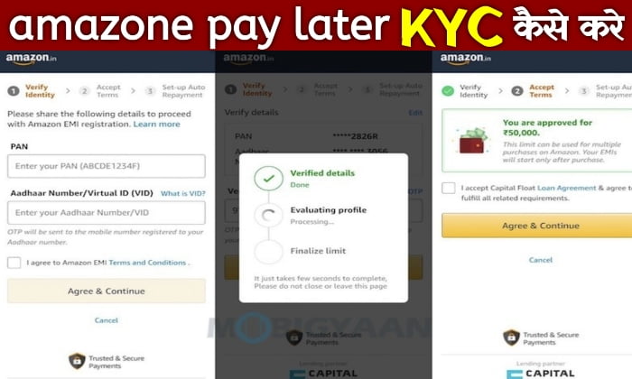 Amazon Pay Later के लिए KYC कैसे करें? | Amazon Pay later के फायदे और जरूरी तथ्य 2022