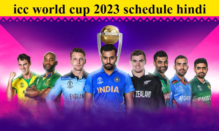team india schedule for world cup 2023