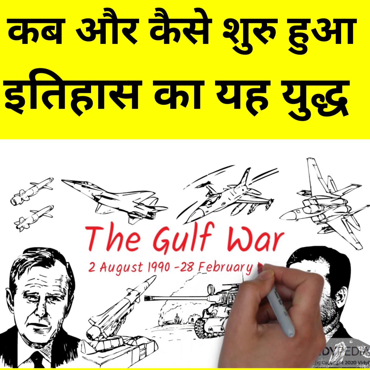 Gulf-war-history